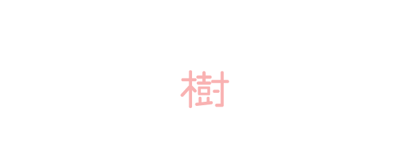 天然芝・人工芝の芝貼りや剪定などの造園工事なら本庄市の「ハッピーガーデン森田造園」にお任せください。